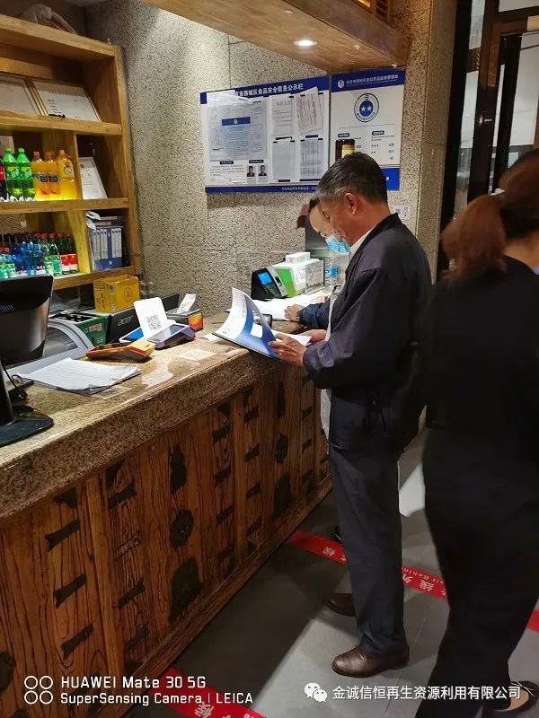 金诚信恒综合办公室开展中秋、国庆节前安全生产大检查